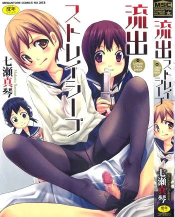 Ryuushutsu Stray Sheep Ch. 1-2